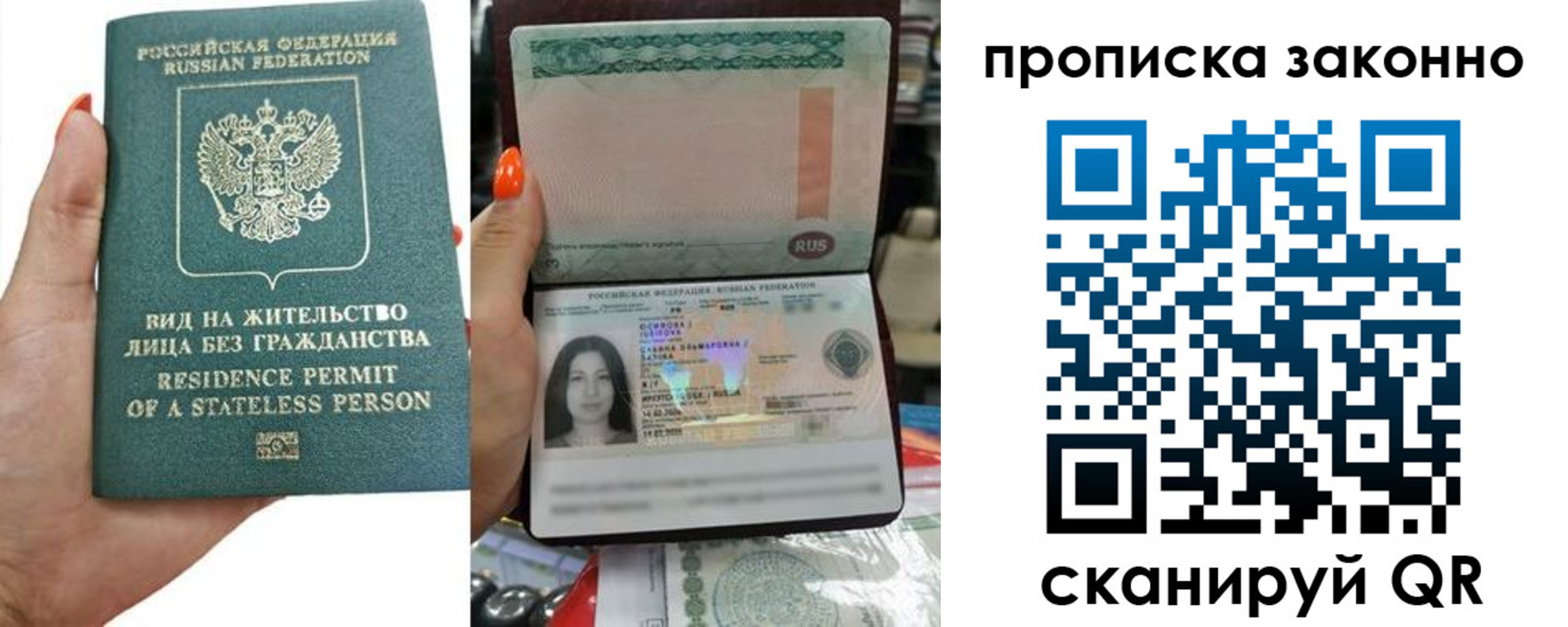 прописка законно в Сясьстрое